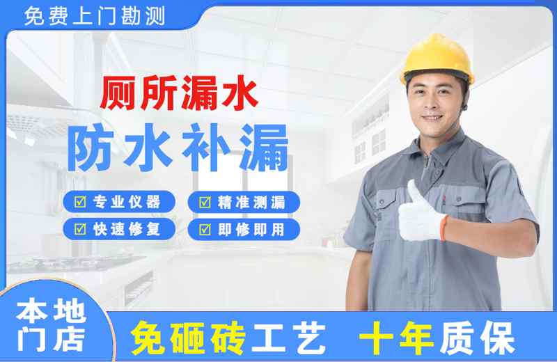 鹤城厕所漏水维修